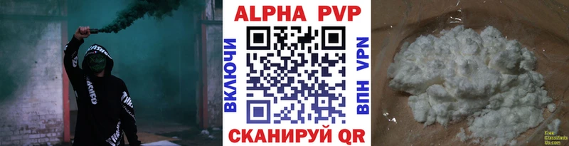 A-PVP мука Купить закладки Петров Вал