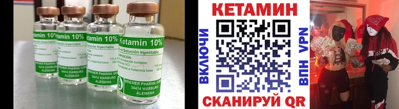 КЕТАМИН VHQ  Купить  Петров Вал 